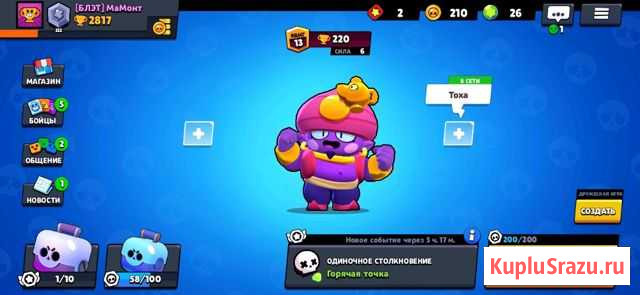 Тренер по brawl stars Саратов - изображение 1