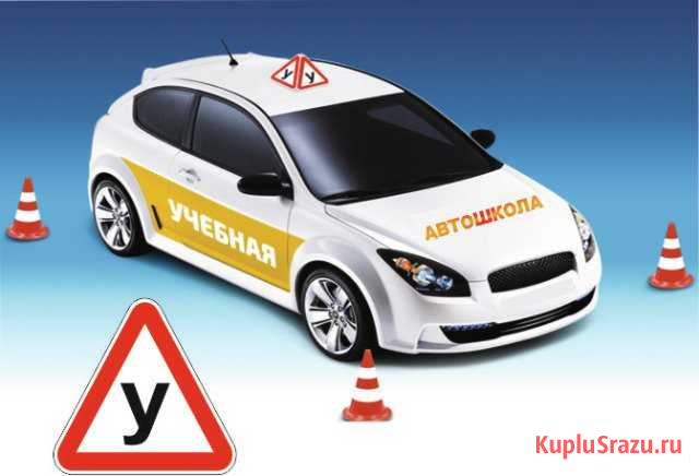 Автошкола Рубикон Плюс Смоленск - изображение 1
