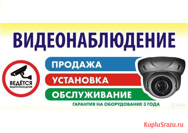 Ленина 60 - Установка Видеонаблюдения Железногорск - изображение 1