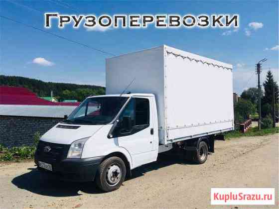 Грузоперевозки Кузнецк
