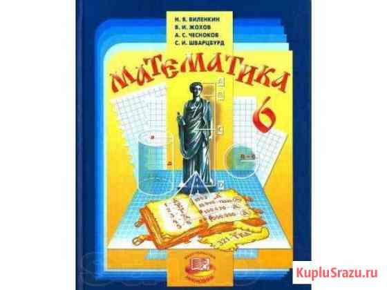 Репетитор по математике 5-9 кл Самара