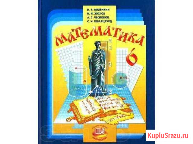 Репетитор по математике 5-9 кл Самара - изображение 1