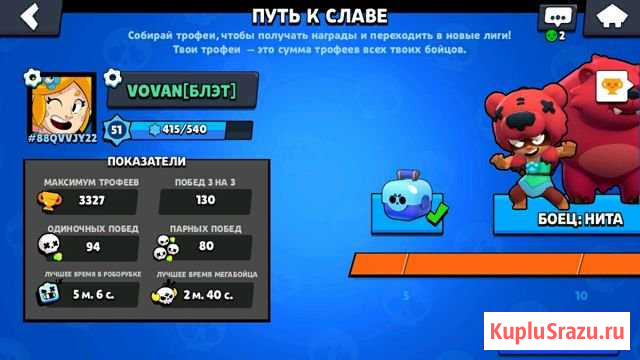 Тренер по бравл старс Сызрань - изображение 1
