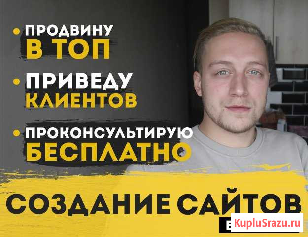 Создание сайтов в Самаре Самара - изображение 1