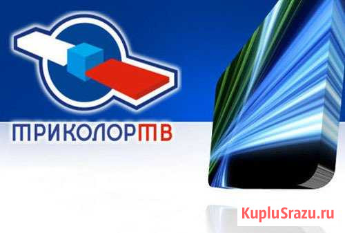 Настройка Установка антенн Триколор Спутниковое тв Сызрань - изображение 1