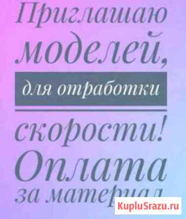 Оформление+окрашивание бровей Саратов