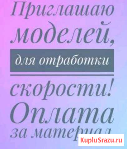 Оформление+окрашивание бровей Саратов - изображение 1