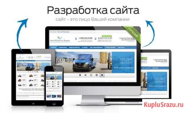 Создание сайта под ключ. Реклама Яндекс,SEO И SMM Саратов - изображение 1