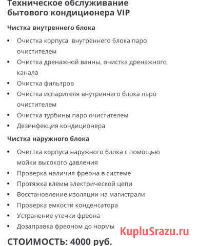 Кондиционеры Ремонт, монтаж, обслуживание Минеральные Воды - изображение 1