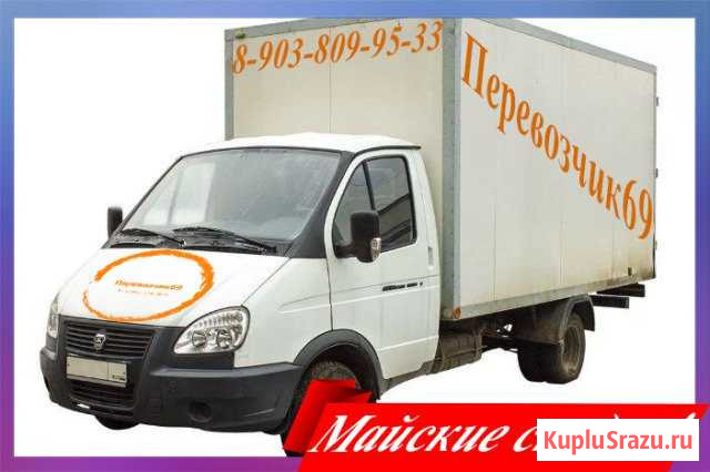 Грузчики, Переезды, Газель Тверь - изображение 1
