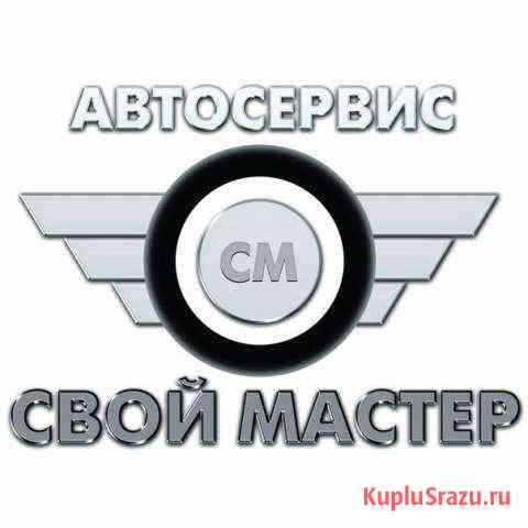 Автосервис Новомосковск