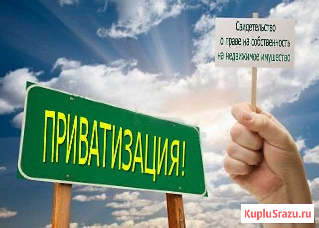 Мое право Нижневартовск - изображение 1