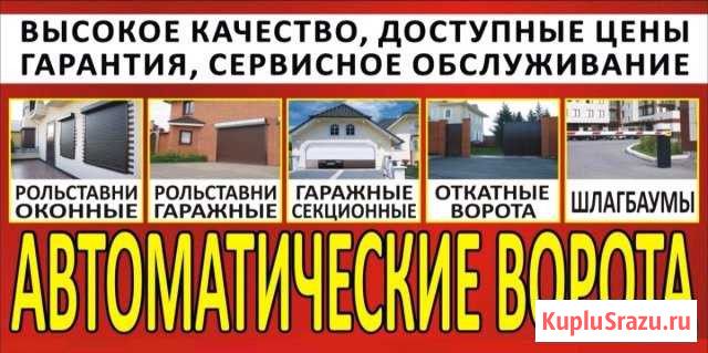 Продажа и установка секционных, раздвижных ворот Сызрань - изображение 1