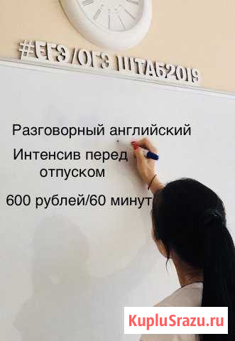 Репетитор / Английский Самара - изображение 1