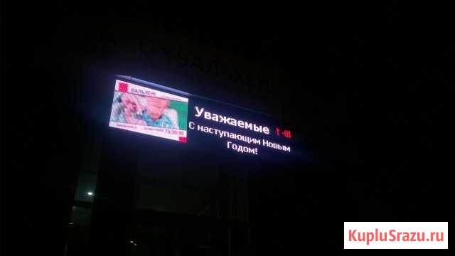 Бегущая строка, ремонт рекламы Самара - изображение 1