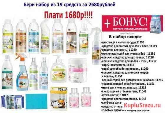 Фаберлик косметика Самара