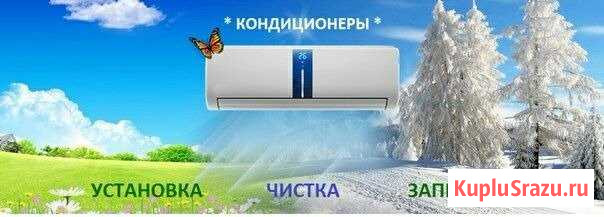 Установка и обслуживание кондиционеров Ардон - изображение 1