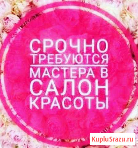 Нужны мастера Владикавказ - изображение 1