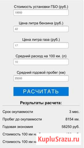 Газ на авто гбо пропан метан Пятигорск - изображение 1