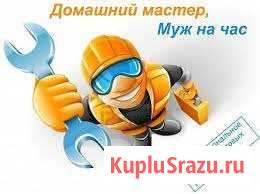 Мастер на дом (муж на час) бытовой ремонт Пятигорск - изображение 1