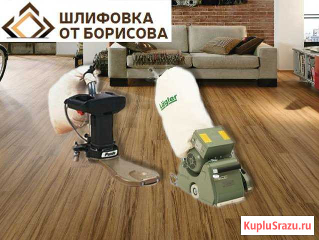 Шлифовка пола от Борисова Ижевск - изображение 1