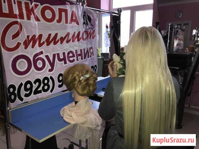 Школа стилист Грозный - изображение 1