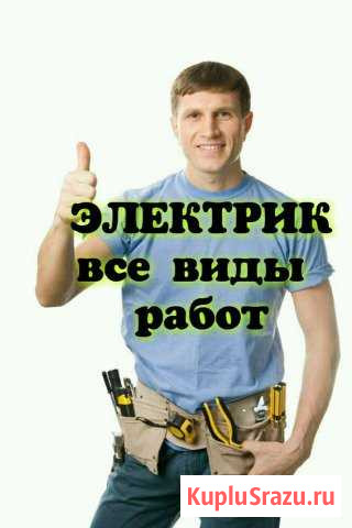 Электрик.Услуги электрика.Электромонтажные работы Рязань - изображение 1