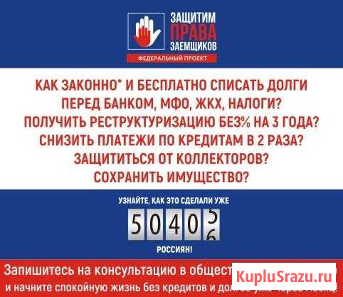 Ликвидация ооо, закрытие ип с долгами, банкротство Тольятти - изображение 1