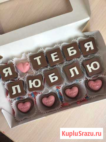 Шоколадные фигурки и буквы Тольятти - изображение 1