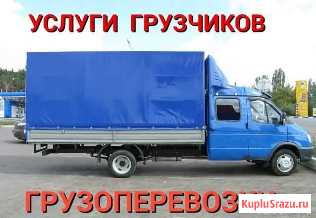 Грузоперевозки/Переезды/Грузчики Михайловск - изображение 1