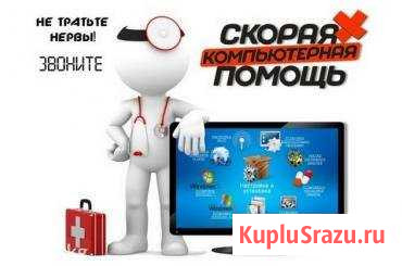 Ремонт компьютеров Тобольск - изображение 1