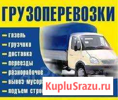 Грузчики, сборка мебели, демонтаж, грузоперевозки Тобольск - изображение 1