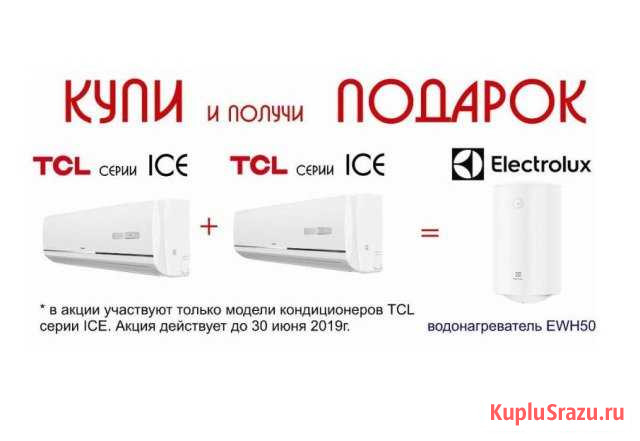 Кондиционеры, установка, обслуживание. Гарантия Ижевск - изображение 1