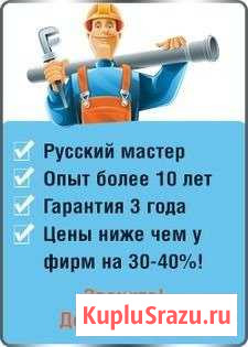 Сантехник Мурманск - изображение 1