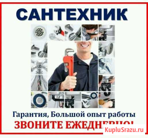 Все работы по сантехнике Мурманск - изображение 1