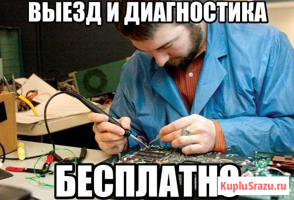 Ремонт компьютеров Ремонт Ноутбуков частный мастер Самара - изображение 1