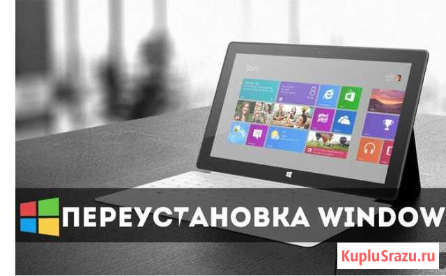 Установка Os Windows (хр, 7, 8.1, 10) Самара - изображение 1