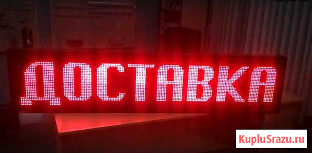 Бегущие строки Тольятти - изображение 1