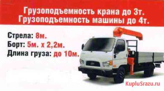 Услуги манипулятора Ессентуки