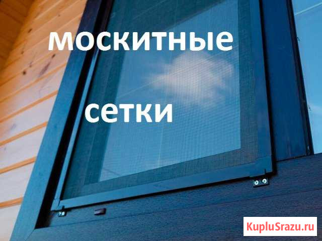 Москитные сетки на окна Ставрополь - изображение 1