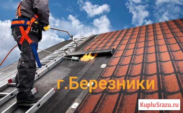 Ремонт мягкой кровли Березники - изображение 1