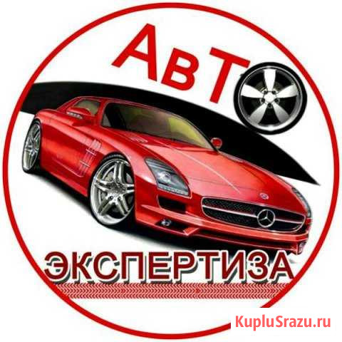 Оценка стоимости автомобиля Самара - изображение 1