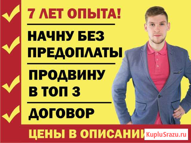 Создание сайтов Самара - изображение 1