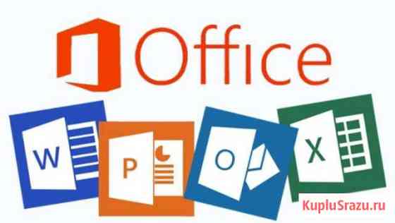 Word, Excel, PowerPoint Саратов