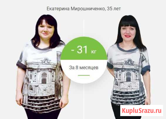 Похудеть. Оздоровиться. Выглядеть лучше Ржев - изображение 1