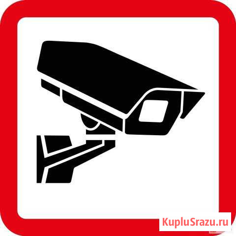 Видеонаблюдение под ключ с гарантией Тюмень - изображение 1