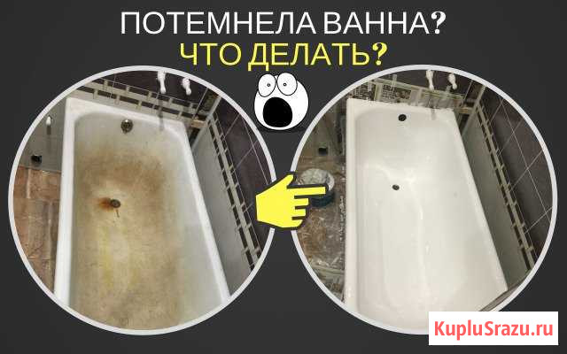 Реставрация Ванн Жидким Акрилом Абакан - изображение 1