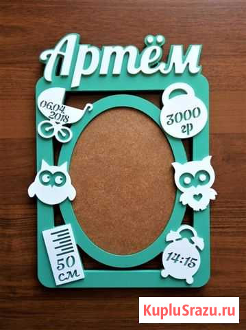 Фоторамка с метриками Абакан - изображение 1