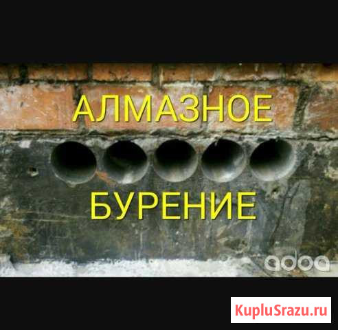Алмазное бурение алмазная резка алмазное сверление Шали - изображение 1