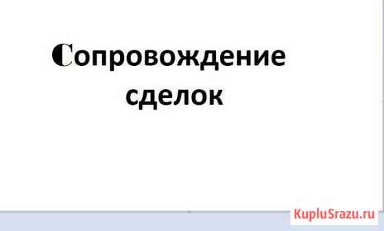 Юридические услуги Тамбов